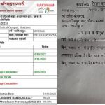 बैंक के विलय की मार झेल रहे हैं गरीब छात्र